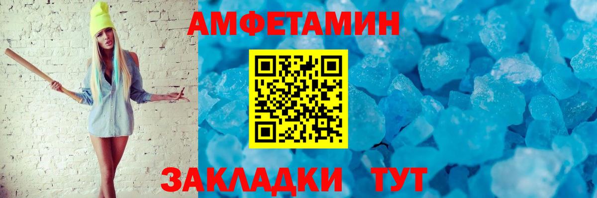 Amphetamine VHQ Гусев