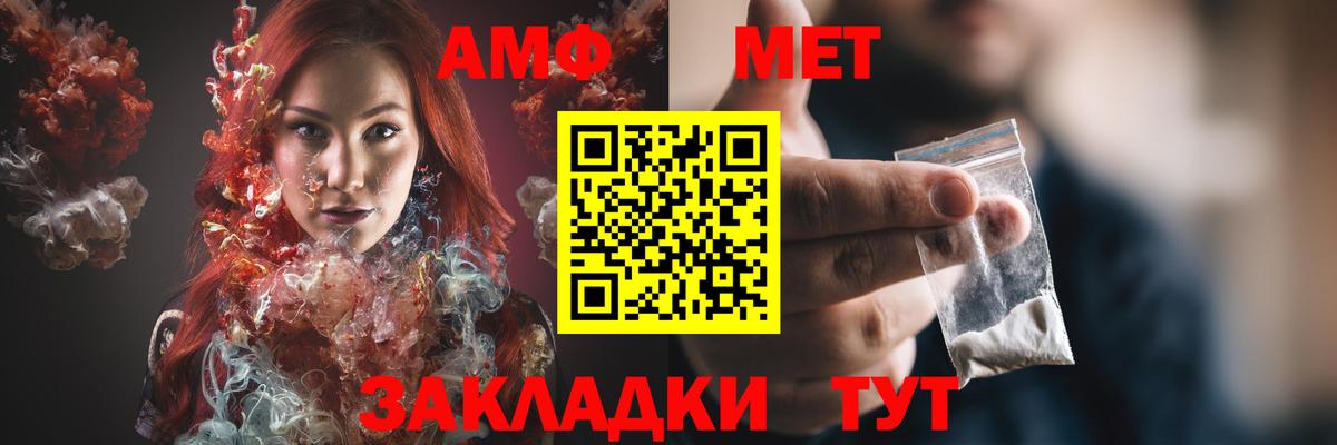 Амфетамин 97%  Вход с VPN  Amphetamine  Гусев 