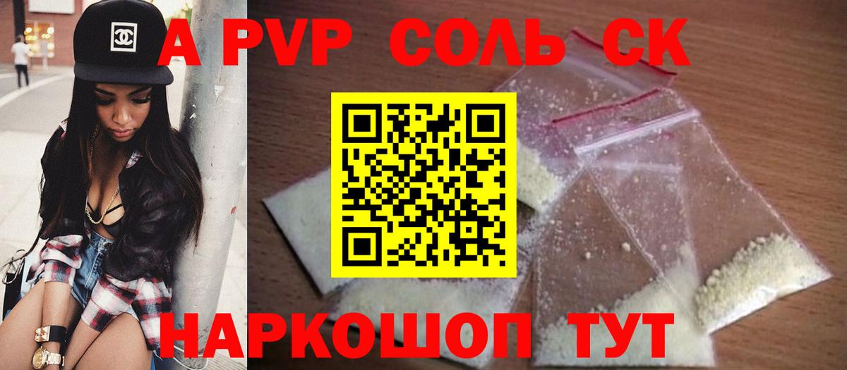 A PVP крисы CK  Alpha-PVP кристаллы  Гусев  A PVP  Вход с VPN  Alpha PVP СК 