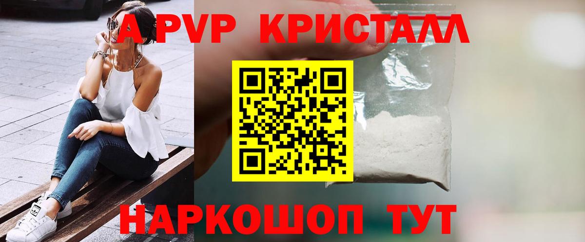 Альфа ПВП крисы CK Гусев
