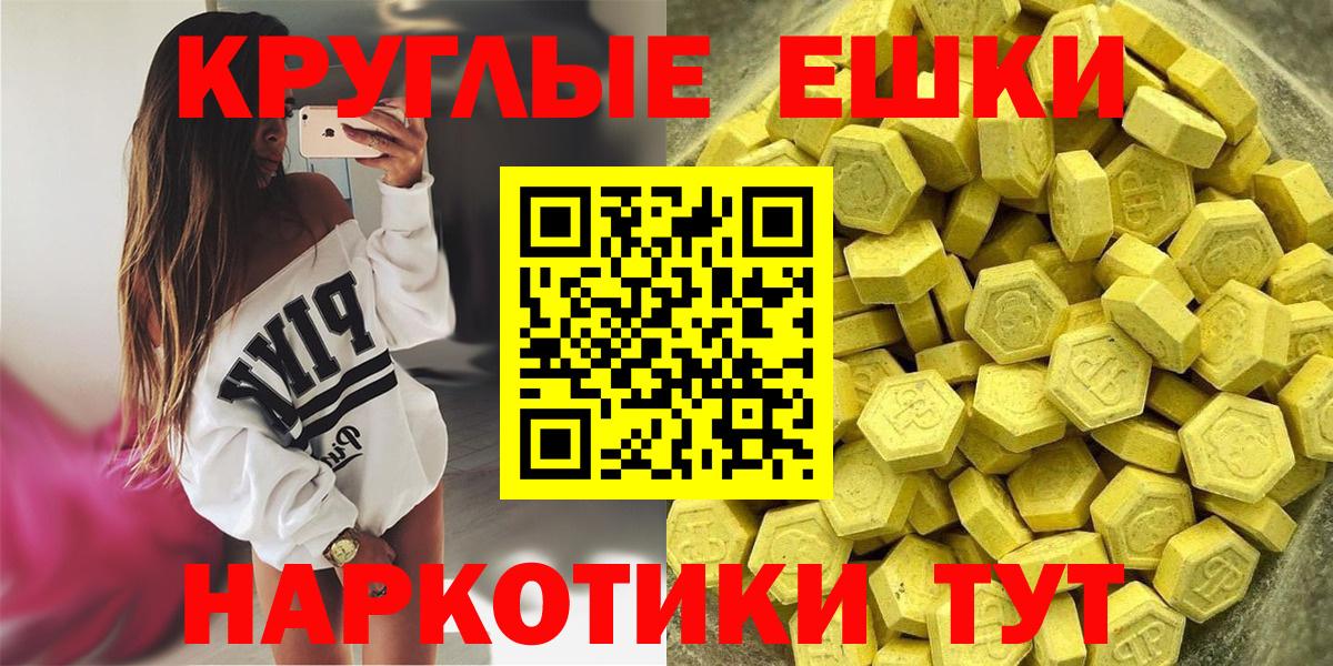 ЭКСТАЗИ  Экстази 99%  ЭКСТАЗИ TESLA  Вход с VPN  наркотики  Гусев 