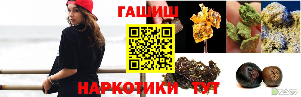 Экстази  Бошки Шишки  Гусев  КЕТАМИН  Кокаин  Вход с VPN  МЕФ кристаллы  Гашиш  Бошки Шишки  ТГК 