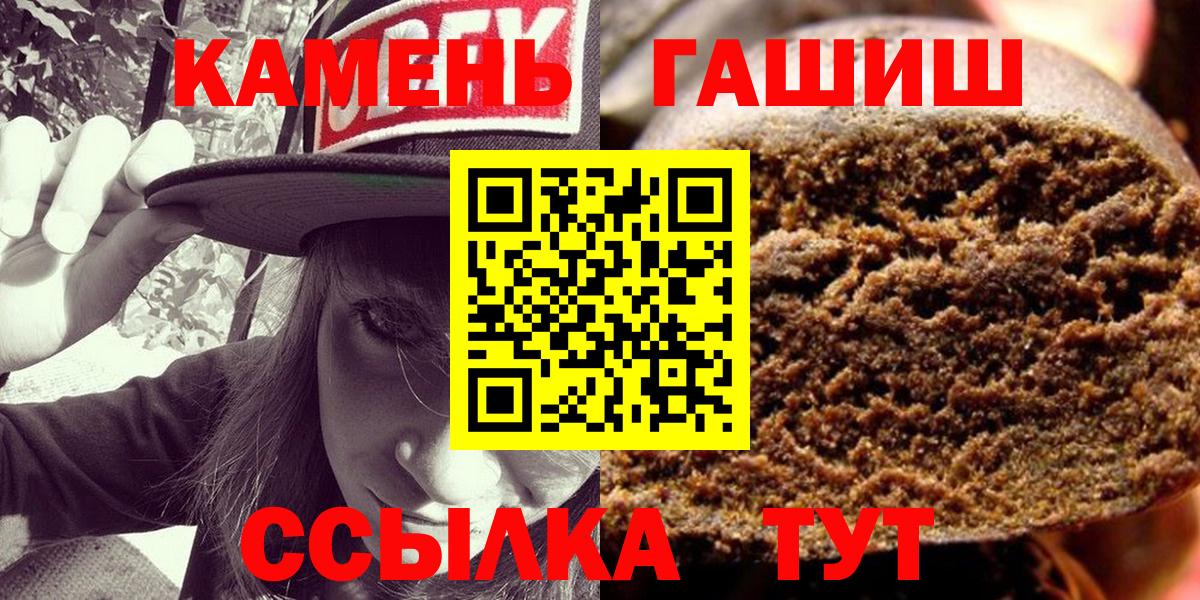 ГАШИШ  ГАШ гарик  Вход с VPN  ГАШИШ Изолятор  Гусев 