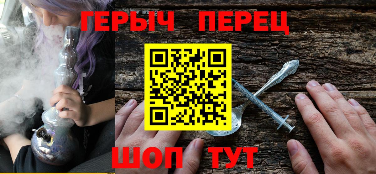 Героин белый Гусев