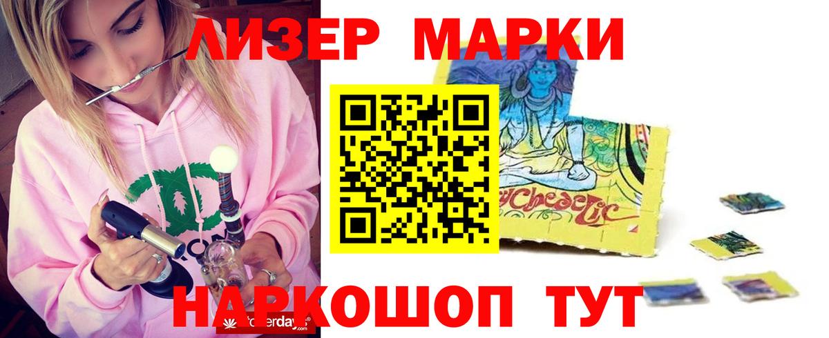 ЛСД экстази кислота  Вход с VPN  Гусев 