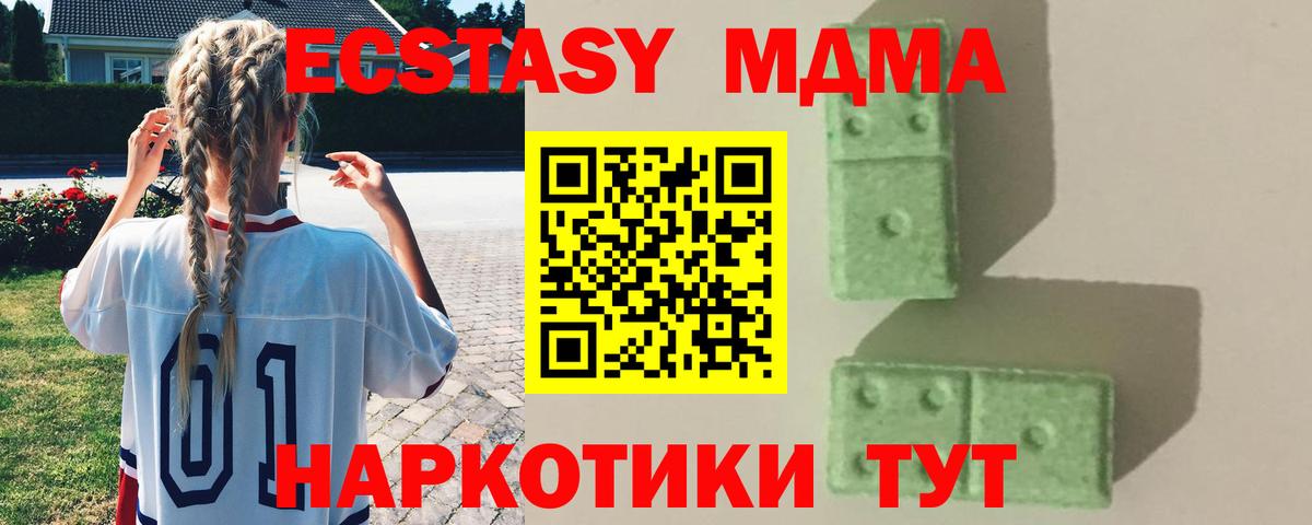 MDMA молли  Вход с VPN  МДМА crystal  Гусев 