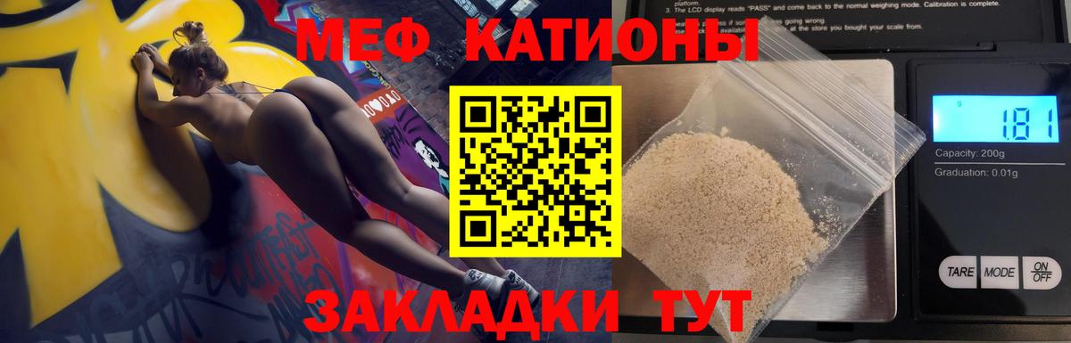 МЯУ-МЯУ  Мефедрон  Гусев  Вход с VPN  Мефедрон VHQ  Меф кристаллы 