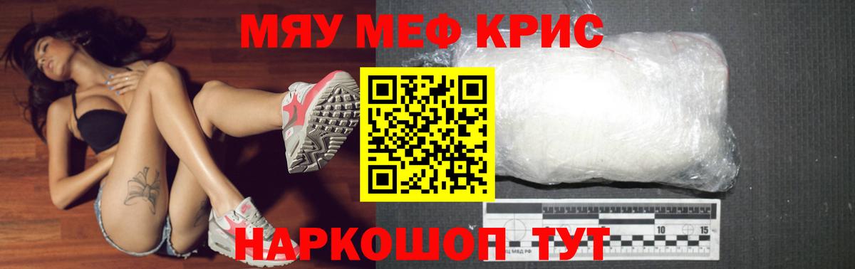 Мефедрон  Гусев