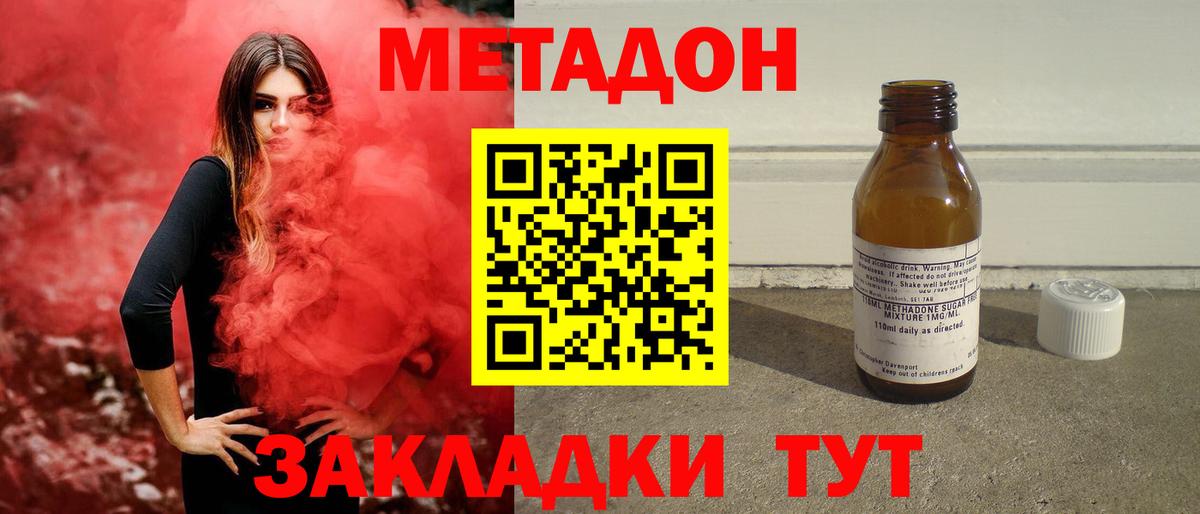 Метадон VHQ Гусев
