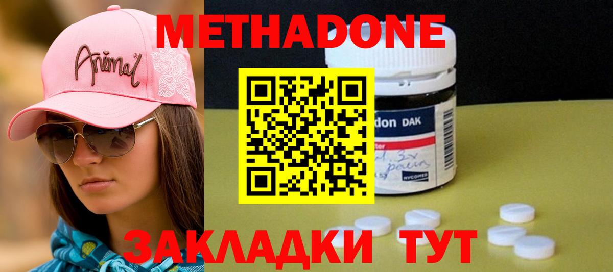 МЕТАДОН мёд  Вход с VPN  Гусев 