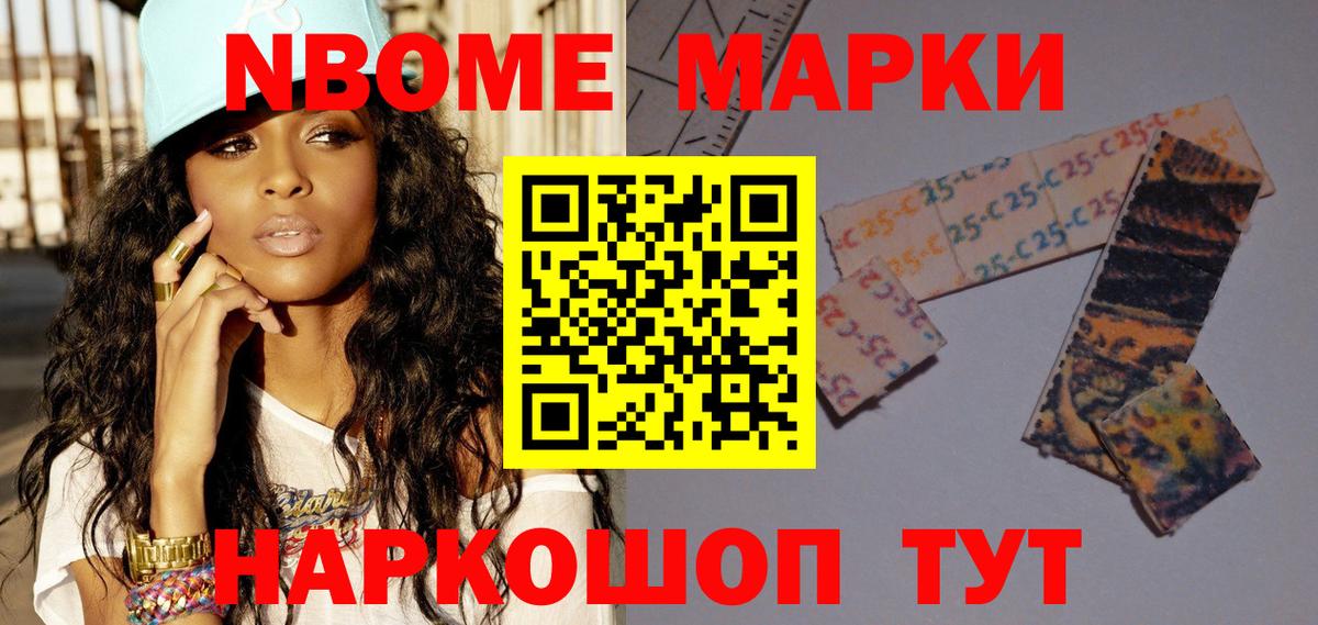 Марки N-bome 1500мкг  Марки N-bome 1500мкг  Гусев  Марки NBOMe  Вход с VPN 