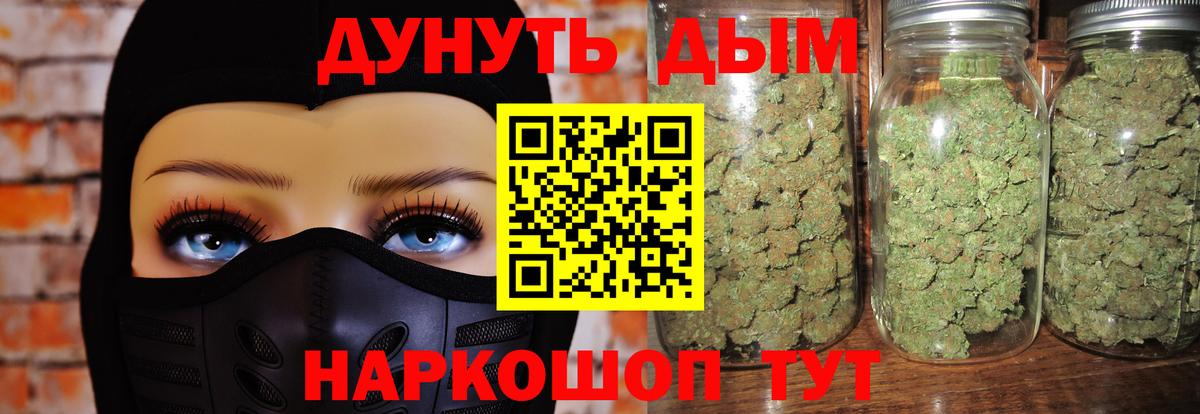 Бошки Шишки LSD WEED Гусев